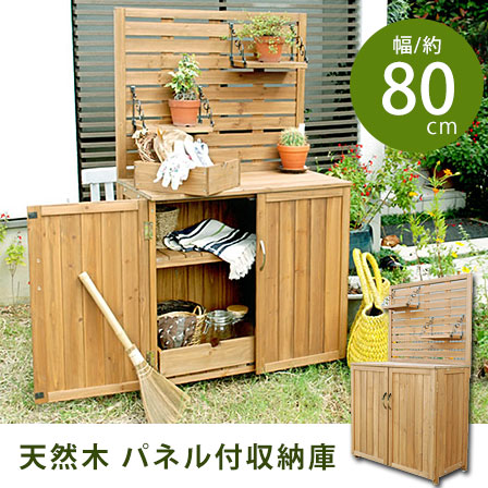 天然木 背面パネル付き収納庫 幅80cmタイプ