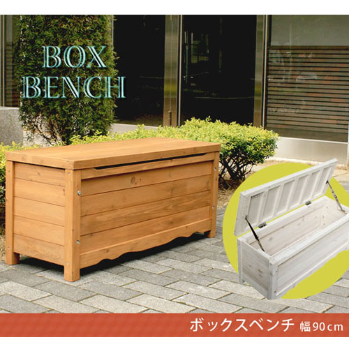 天然木 収納付きボックスベンチ 幅90cm 46 051 激安アウトレット家具通販ワイエムワールド