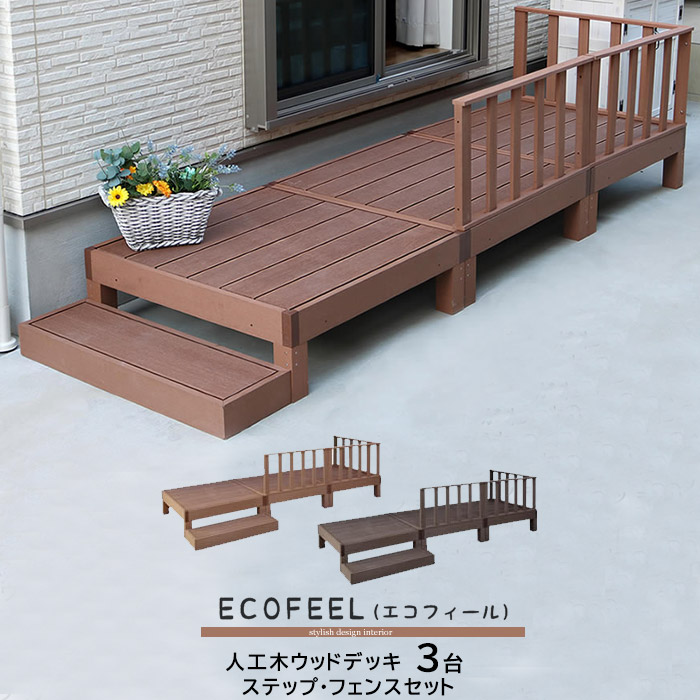 値下げ可能　ウッドデッキ8個、コーナーフェンスセット コーナーフェンス ウッドデッキ用 オプション PWDE-CN（商品番号：su