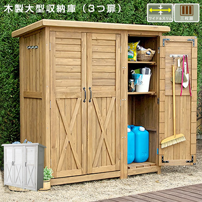 木製大型収納庫（三ツ扉） 【46-100066】｜激安アウトレット家具