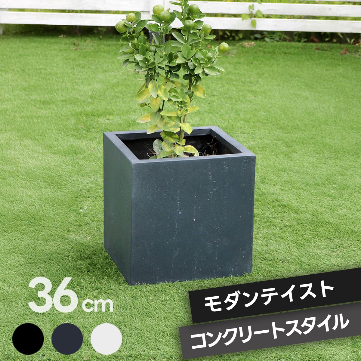 マグネシアプランター角型36cm