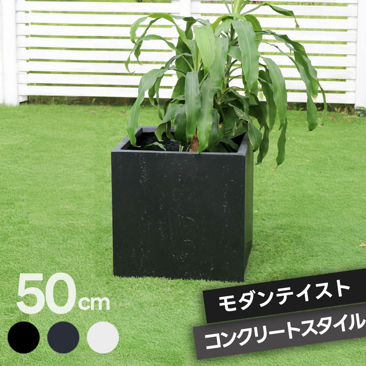 マグネシアプランター角型50cm