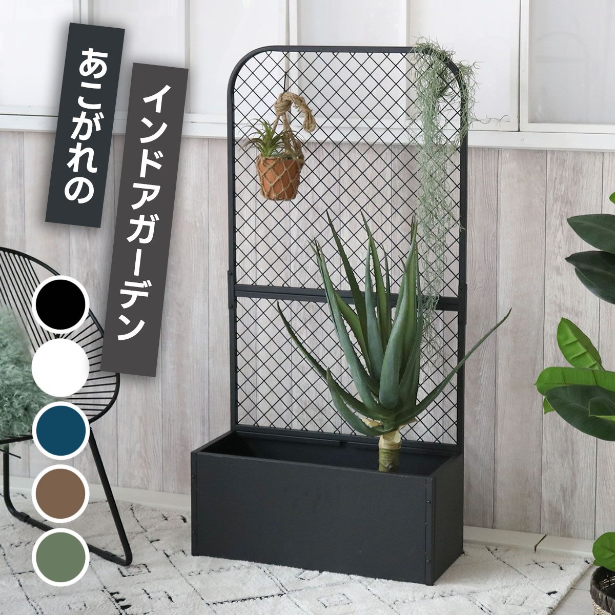 プランターBOX付きフェンス