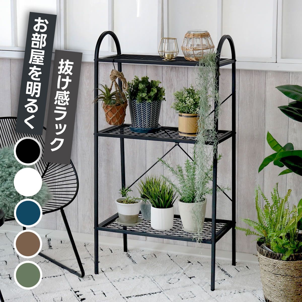 オープン3段ラック