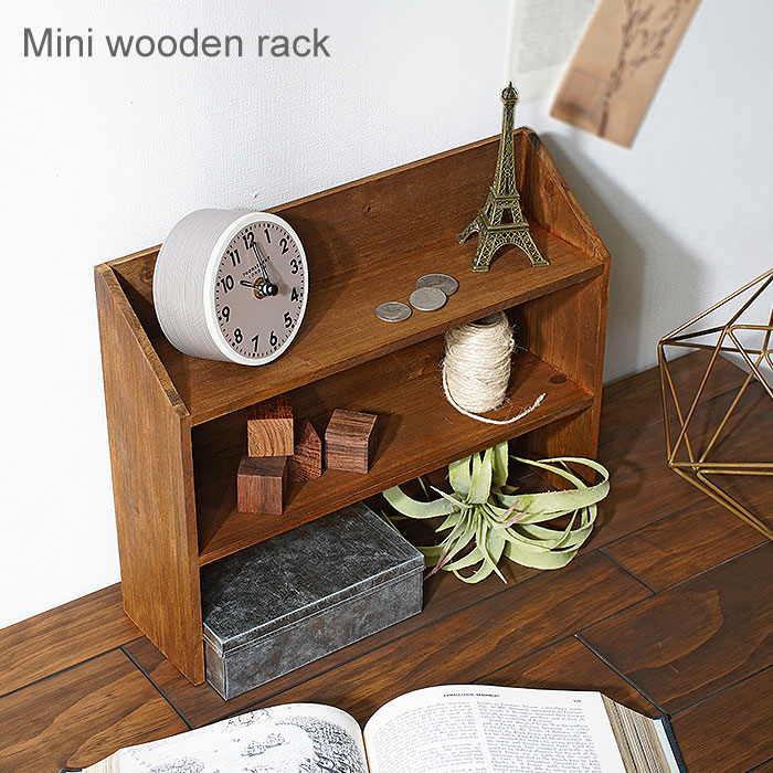 おしゃれ 木製ミニフリーラック ナイア