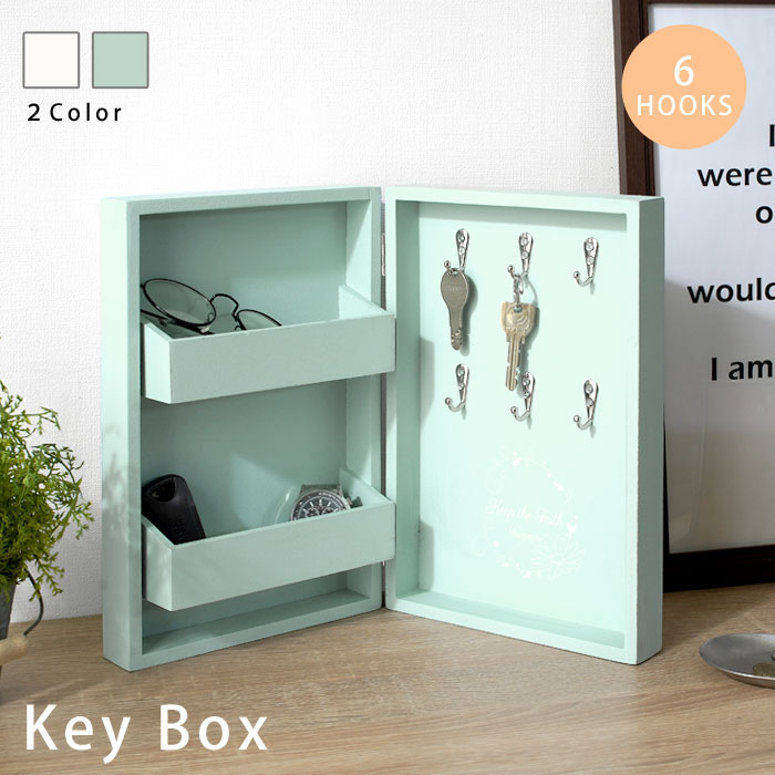 おしゃれ キーボックス コンパクト アモール 48 激安アウトレット家具通販ワイエムワールド