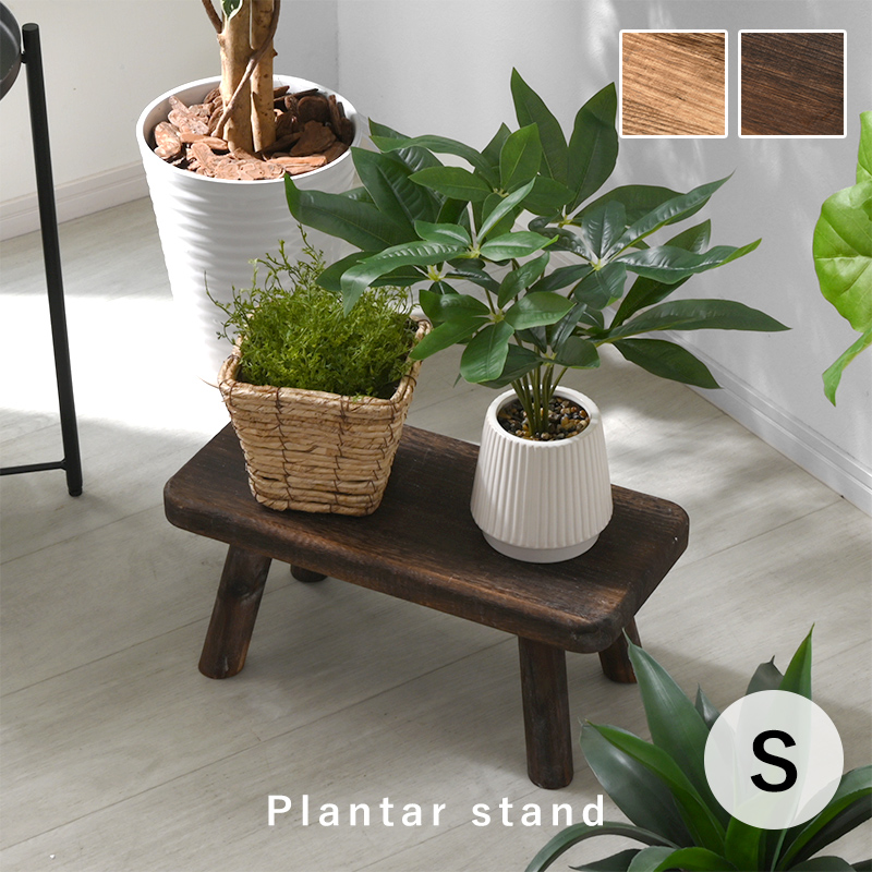 木製 プランタースタンド 長方形 オクト S