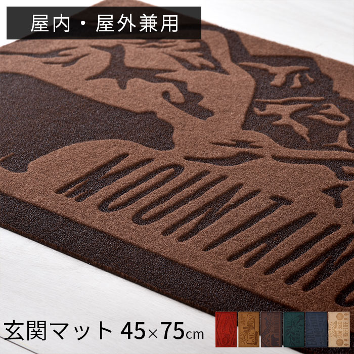 屋内 屋外 兼用 Green 玄関マット 長方形タイプ 45 75cm 49 017 激安アウトレット家具通販ワイエムワールド