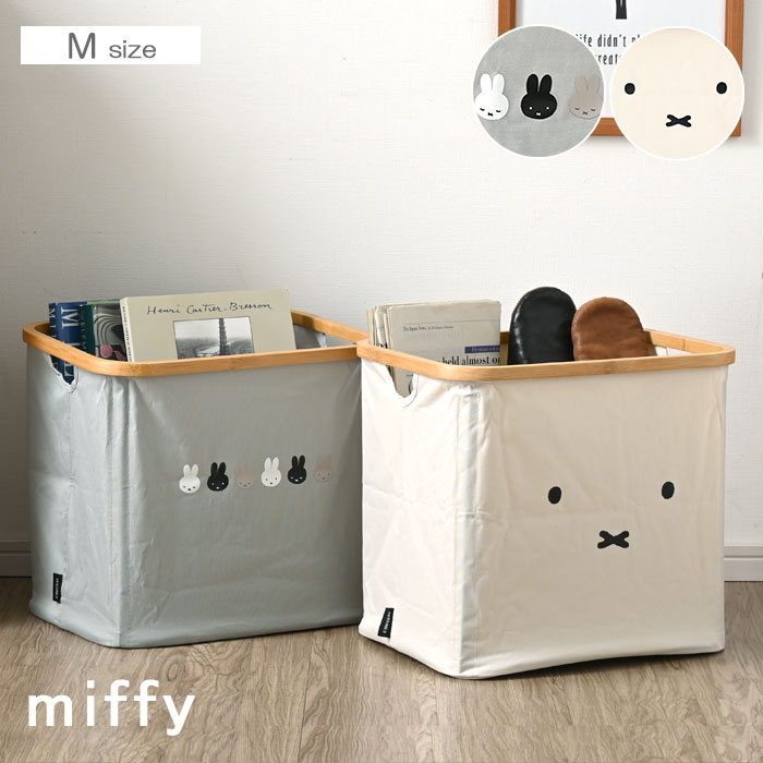 ミッフィー バンブー 折りたたみ バスケット Mサイズ