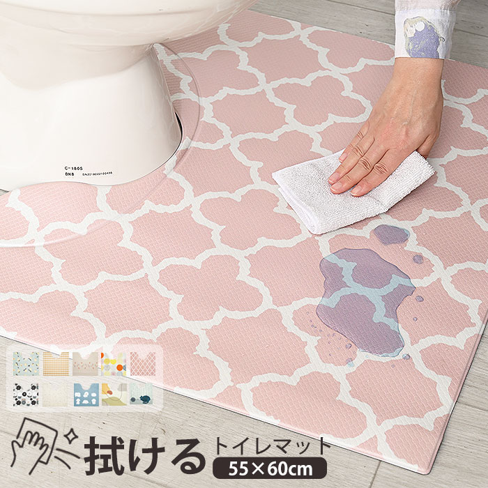抗菌・防臭 はっ水機能付き 拭けるPVCトイレマット ノーマルタイプ