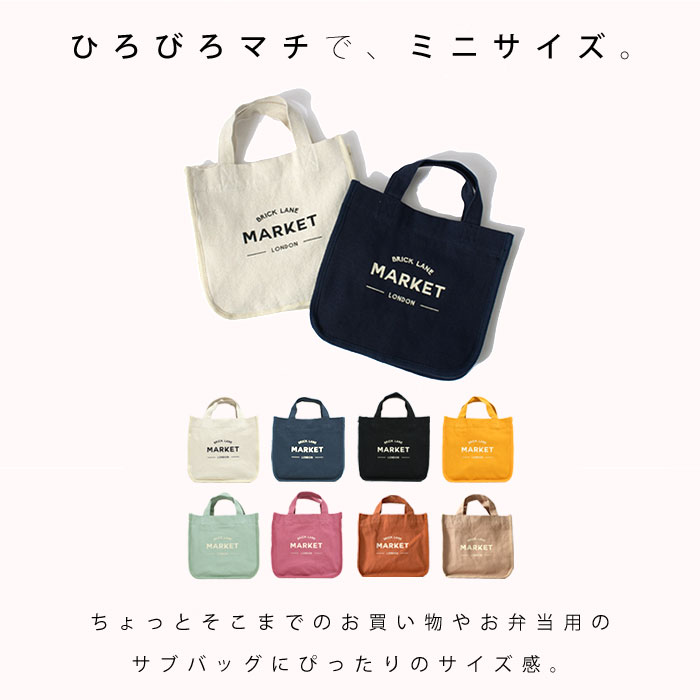 ランチ トート ミニ バッグ マーケット 53 激安アウトレット家具通販ワイエムワールド