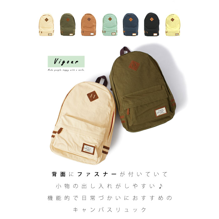 おしゃれ キャンバス リュック Vigour 53 激安アウトレット家具通販ワイエムワールド
