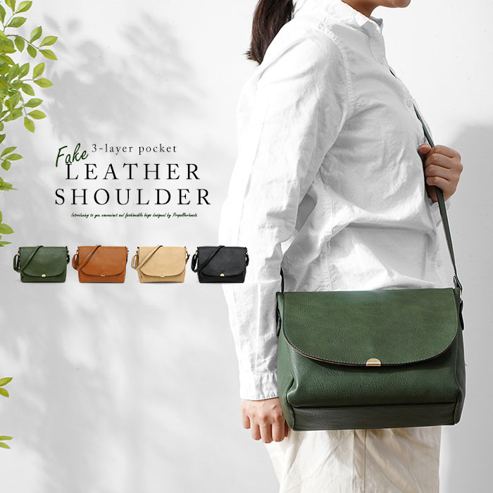 しぼ合皮 3層ポケット ショルダーバッグ 56 激安アウトレット家具通販ワイエムワールド