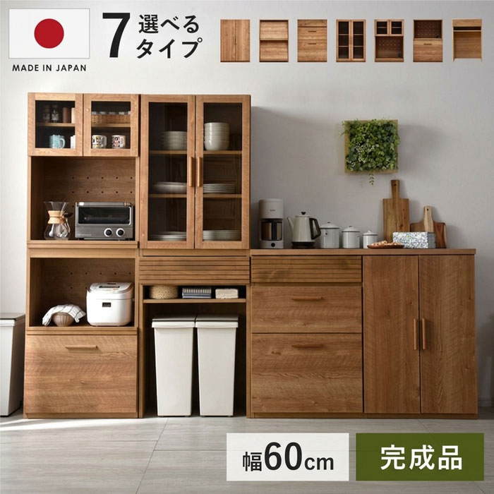 国産 ユニット キッチン収納 ポーラ