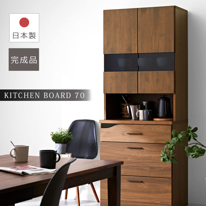 国産 食器棚 完成品 QUATRO 70