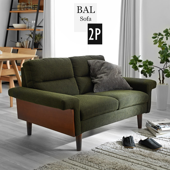 コーデュロイソファ バル 2Pソファ