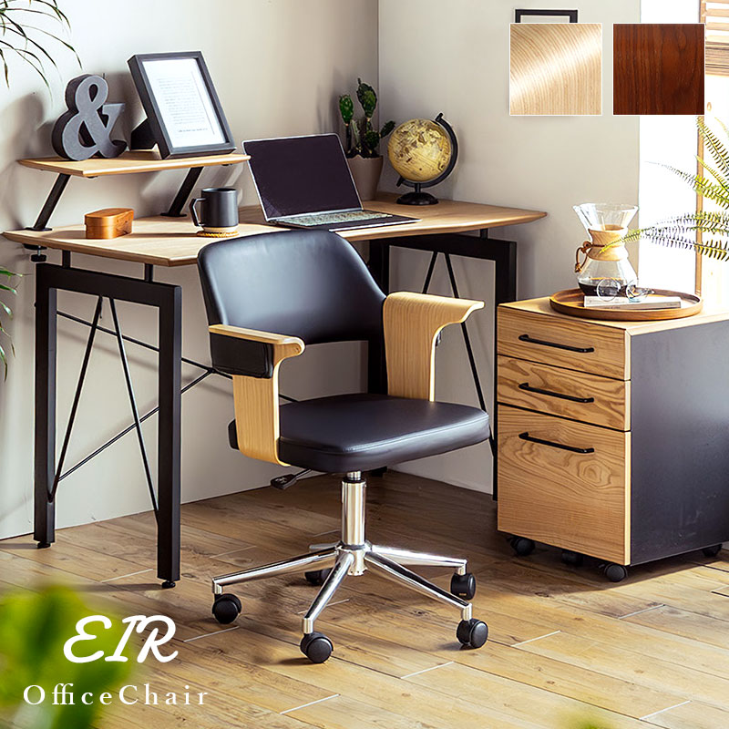 エイル オフィスチェア