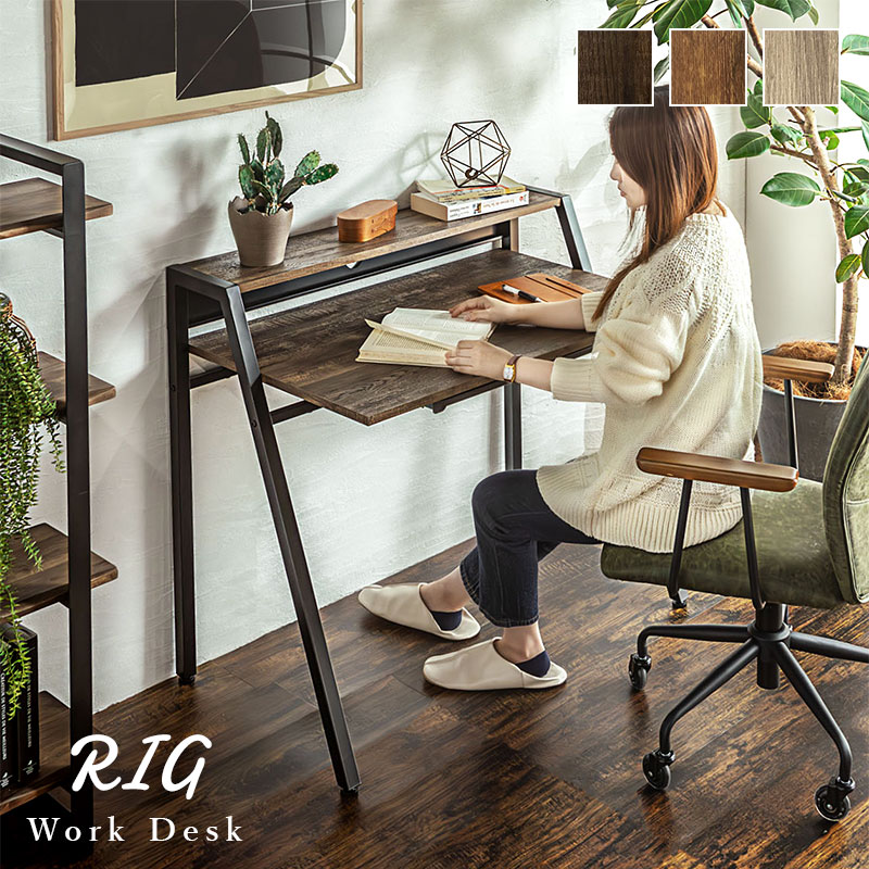 ワークデスク 幅96cm リグ