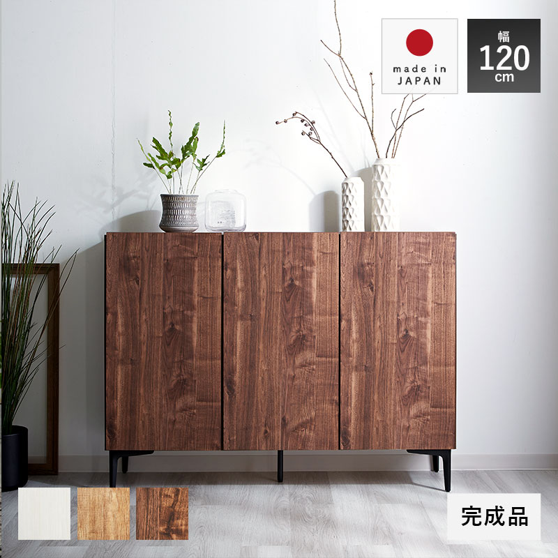 日本製 キャビネット 幅120cm フィスバ