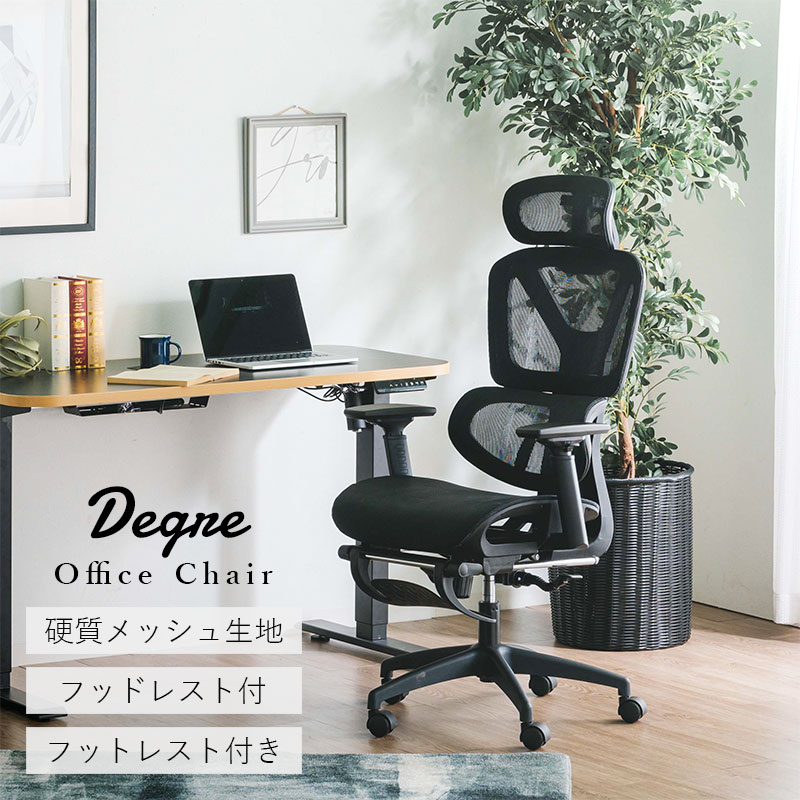 マーベル オフィスチェア