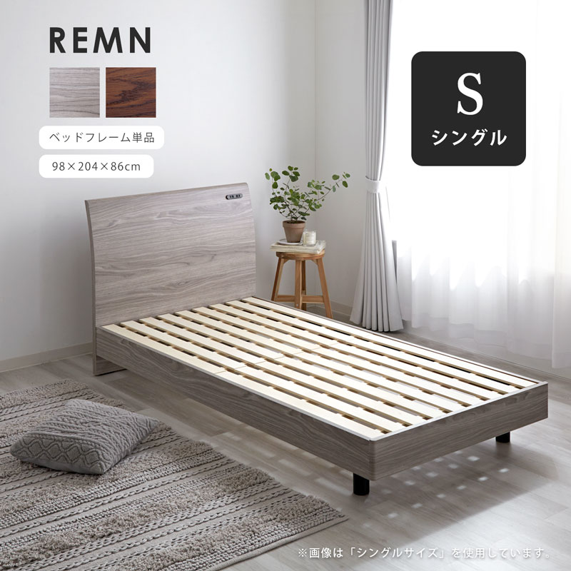 すのこ ベッドフレーム S シングル ルマン