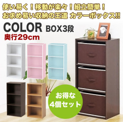 カラーボックス 激安家具通販のワイエムワールド本店 カラーボックス 激安家具通販のワイエムワールド本店