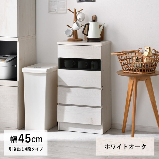 カウンター下収納 幅90cm カウンター下収納 オープン棚 ピタシエ