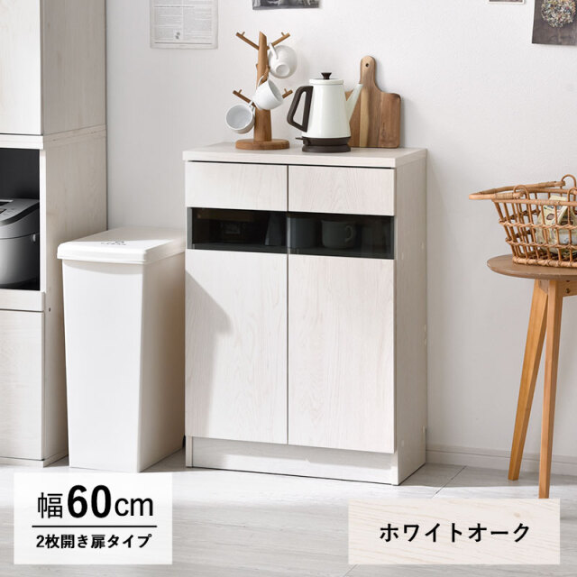 カウンター下収納 幅60cm 高さ85cm 壁面収納 薄型｜激安
