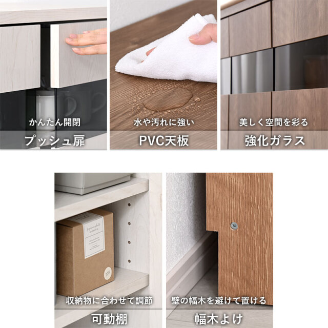 カウンター下収納 幅90cm 高さ85cm 壁面収納 薄型｜激安アウトレット