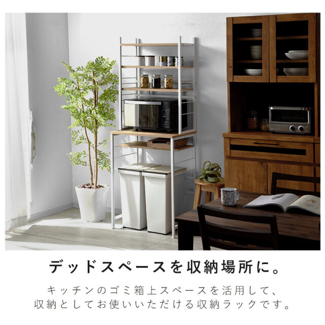 可動棚デザイン スチールフレーム ゴミ箱上収納ラック キッチンラック