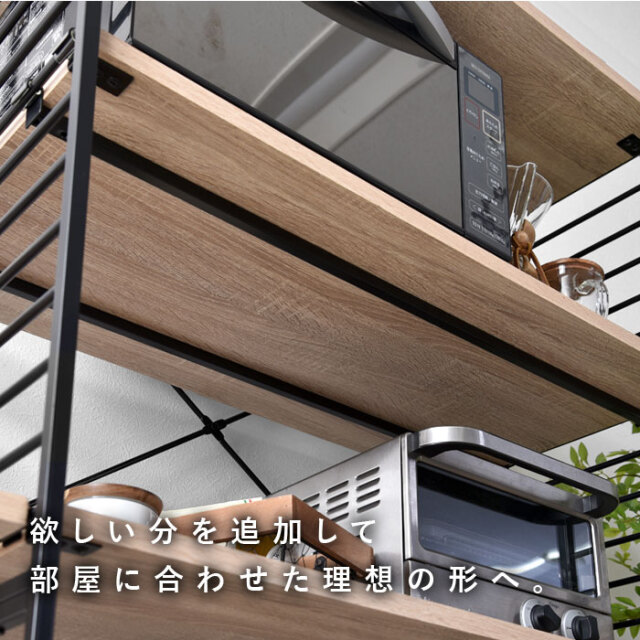 ユニットシェルフWiLL シェルフ幅83cm用棚板補強フレーム 【00-100017