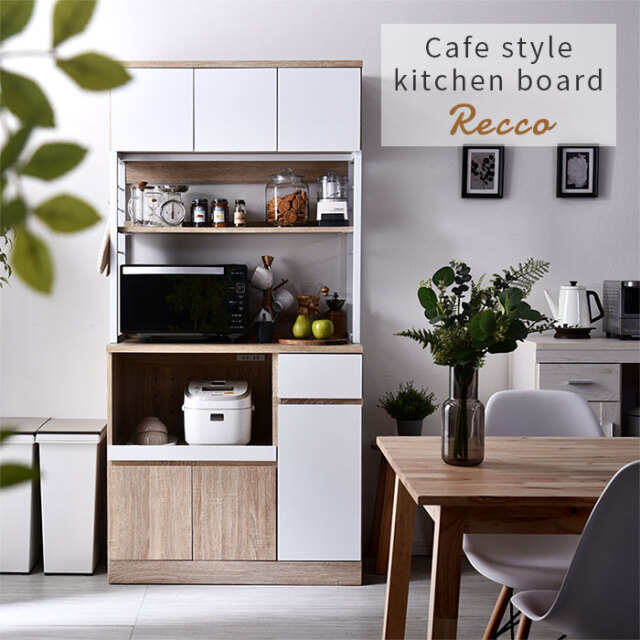 おしゃれ キッチンボード レッコ スライド棚タイプ 【00-100019