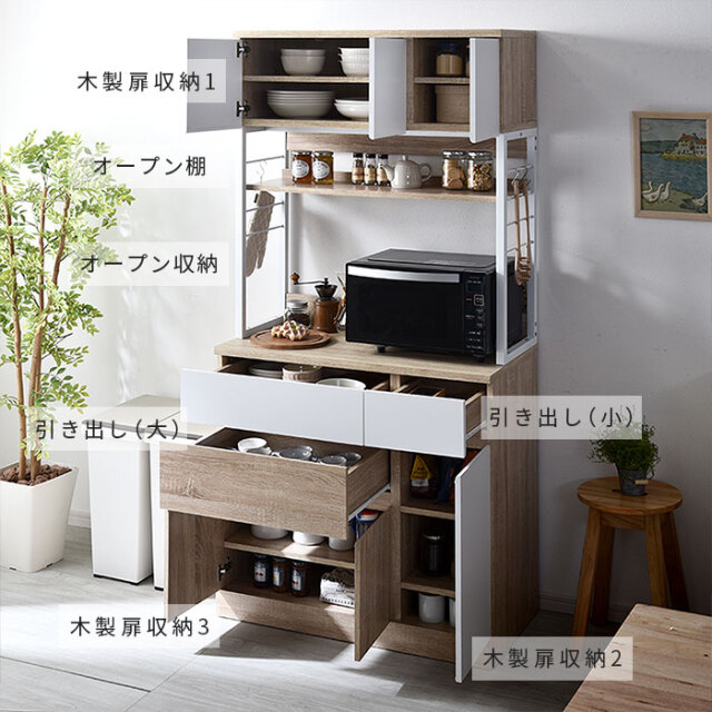 おしゃれ キッチンボード レッコ 多収納タイプ 【00-100020】｜激安
