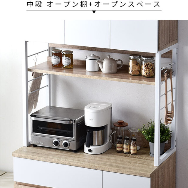 おしゃれ キッチンボード レッコ 多収納タイプ 【00-100020】｜激安