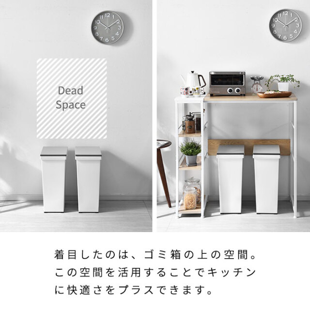 木目調×単色 ゴミ箱上カウンターラック メグレズ 【00-100023】｜激安