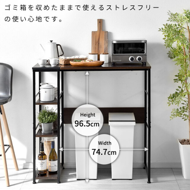 木目調×単色 ゴミ箱上カウンターラック メグレズ 【00-100023】｜激安