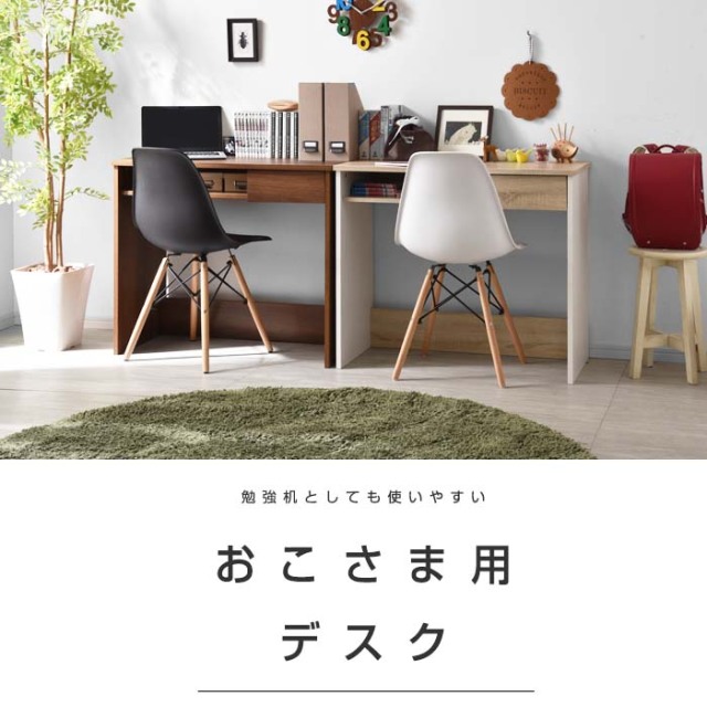 ドリブン デスク幅90cm 【00-100033】｜激安アウトレット家具通販