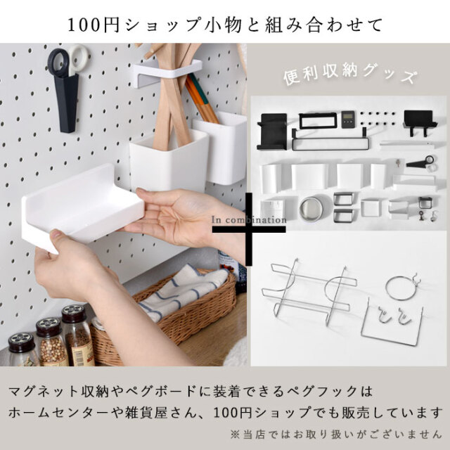 つっぱり スチール製 ペグボードラック 幅60cm マペ つっぱり スチール製 ペグボードラック 幅60cm マペ 【00-100035