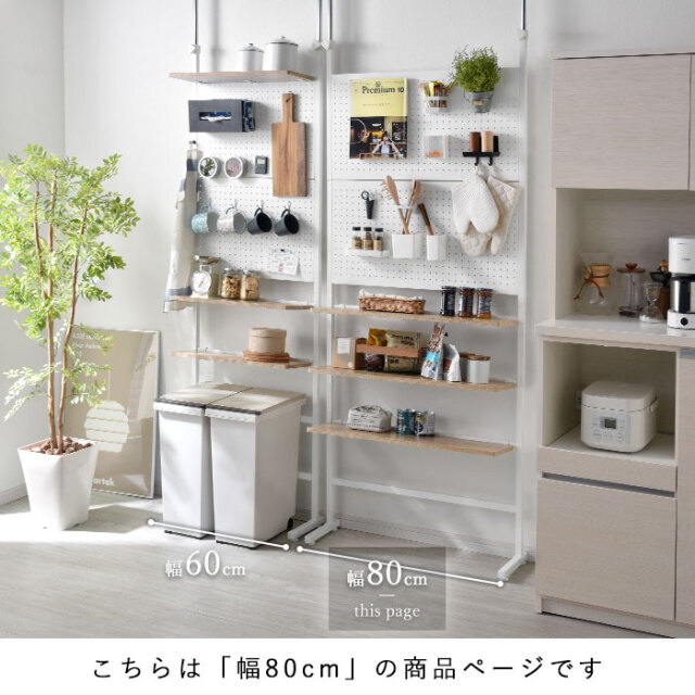 つっぱり スチール製 ペグボードラック 幅80cm マペ 【00-100036