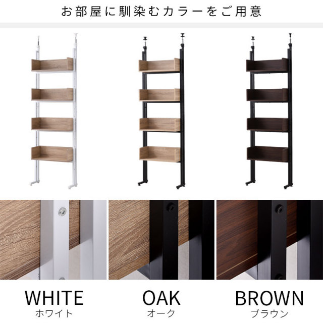 つっぱりスチールマルチラック キーロフ 幅60cm 【00-100037