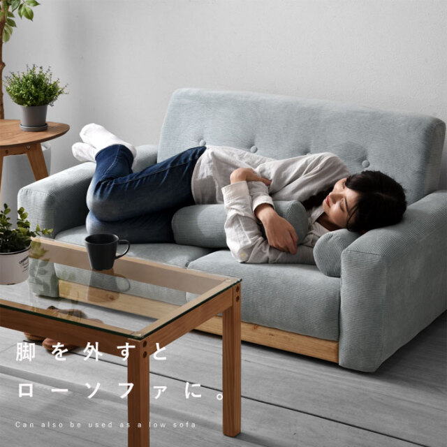 コーデュロイ 天然木 ソファ 2人掛け ダドリー 【00-100038】｜激安