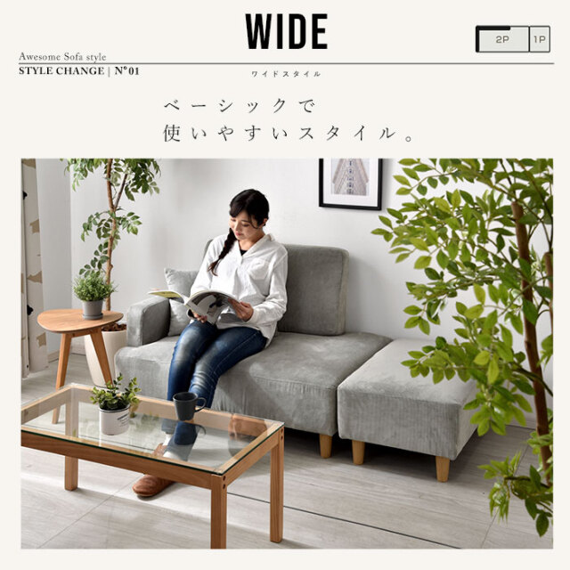 コーデュロイ 10style デザイン カウチソファー オーサム 【00-100039