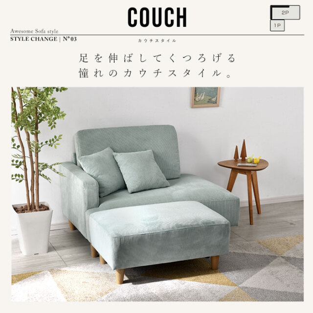 カウチソファー　コーデュロイ　ソファ　大型　新品 ソファ ソファー コーデュロイ カウチソファ ファブリック 4人