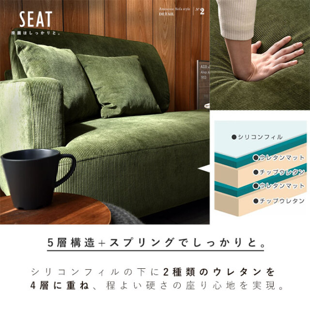 コーデュロイ 10style デザイン カウチソファー オーサム 【00-100039