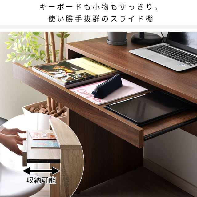 スリム パソコンデスク ヘリング 幅85cm 足元広々タイプ 家具