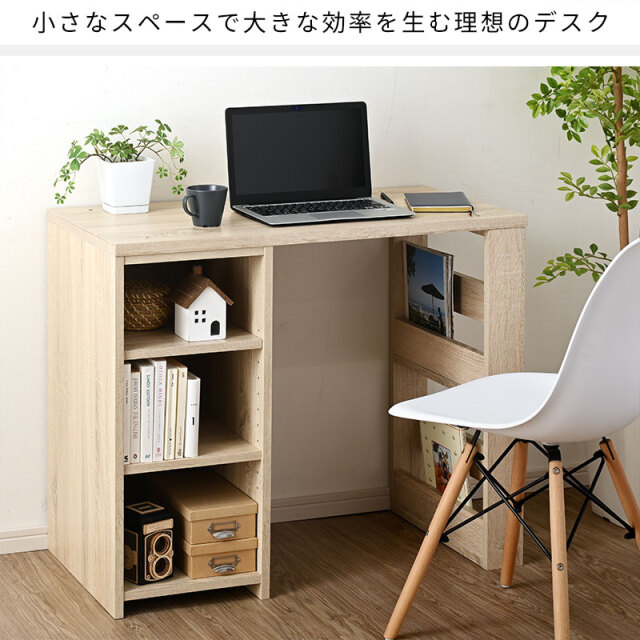 ラック付き リバーシブルデスク 幅89cm アミティ 家具通販 ワイエム