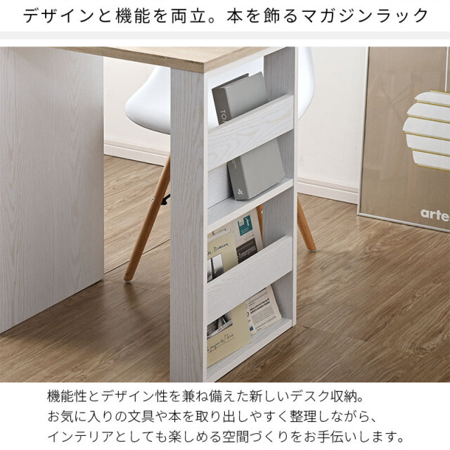 ラック付き リバーシブルデスク 幅89cm アミティ 家具通販 ワイエム