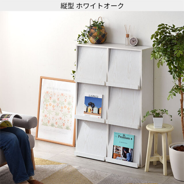 6枚フラップ書棚 縦型 横型 ブレゲー 【00-100056】｜激安アウトレット