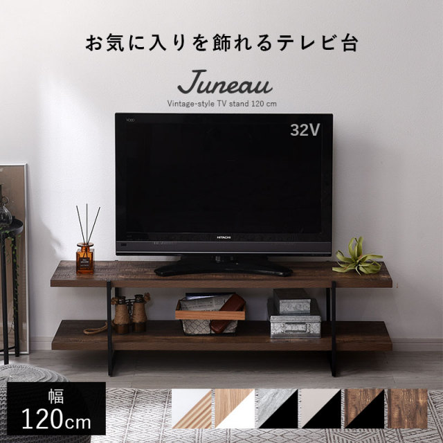ｱｳﾄﾚｯﾄ　TVﾎﾞｰﾄﾞ　新域家具　なごみ120　 高さ(H)75× 幅(W)120 × 奥行(D)44、5 (cm)　【joh1555】 TVボード - 国産無垢家具は飛騨高山発の家具メーカー KASHIWA