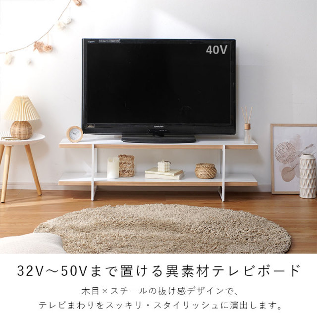 ｱｳﾄﾚｯﾄ　TVﾎﾞｰﾄﾞ　新域家具　なごみ120　 高さ(H)75× 幅(W)120 × 奥行(D)44、5 (cm)　【joh1555】 FLYMEe Vert TV board 120 / フライミーヴェール テレビボード 幅120cm